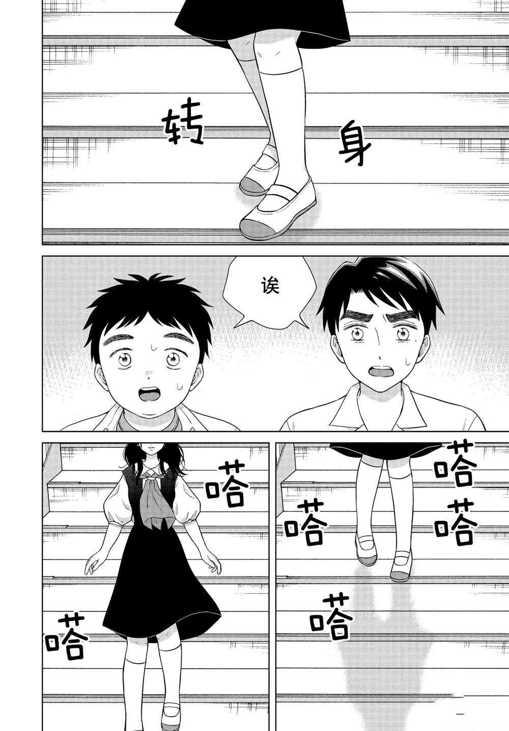 《想要触碰青野君所以我想死》漫画最新章节第42话免费下拉式在线观看章节第【14】张图片