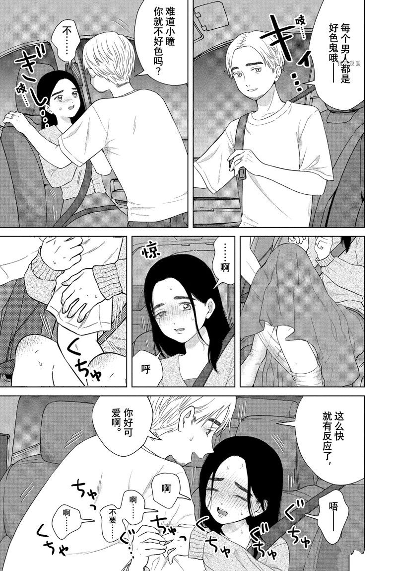 《想要触碰青野君所以我想死》漫画最新章节第56话 试看版免费下拉式在线观看章节第【3】张图片