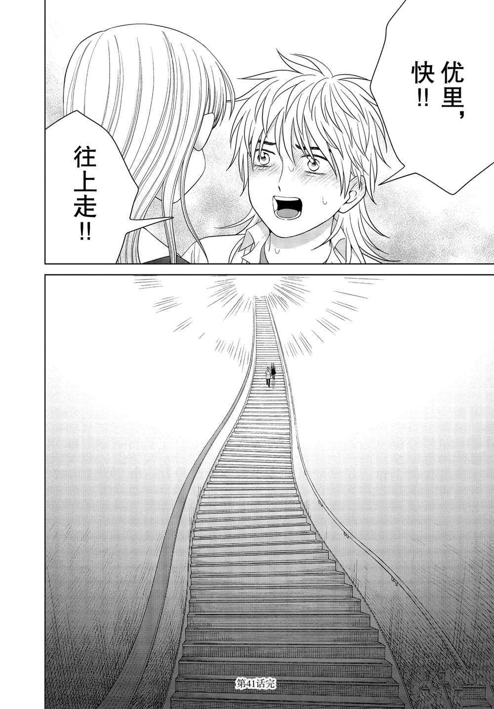 《想要触碰青野君所以我想死》漫画最新章节第41话免费下拉式在线观看章节第【32】张图片