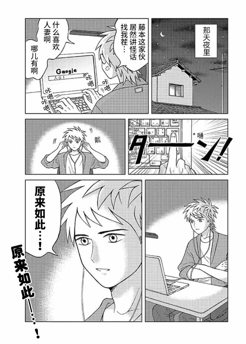 《想要触碰青野君所以我想死》漫画最新章节想要触碰青野君 P站番外02免费下拉式在线观看章节第【2】张图片