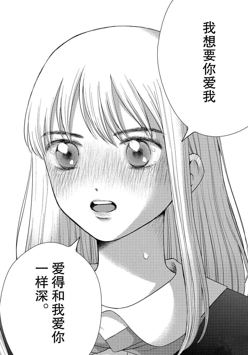 《想要触碰青野君所以我想死》漫画最新章节第42话免费下拉式在线观看章节第【30】张图片