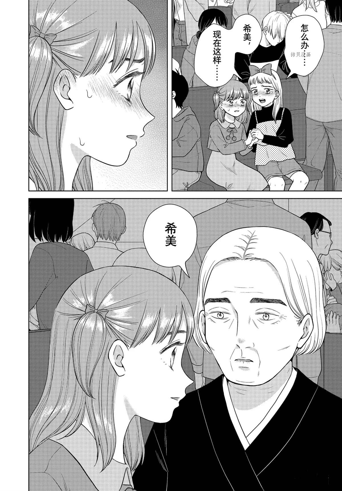 《想要触碰青野君所以我想死》漫画最新章节第51话 试看版免费下拉式在线观看章节第【24】张图片