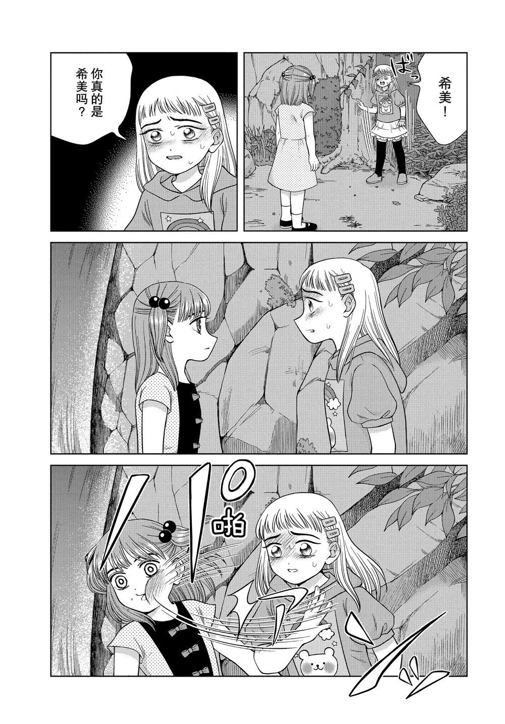 《想要触碰青野君所以我想死》漫画最新章节第31话免费下拉式在线观看章节第【3】张图片