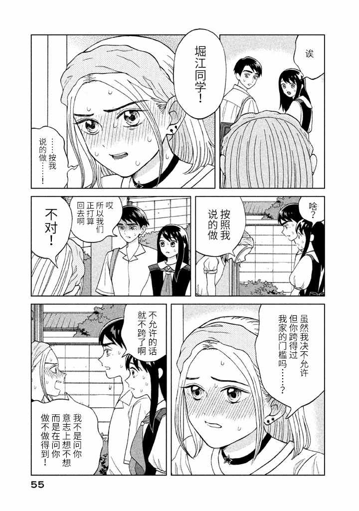 《想要触碰青野君所以我想死》漫画最新章节第7话免费下拉式在线观看章节第【17】张图片