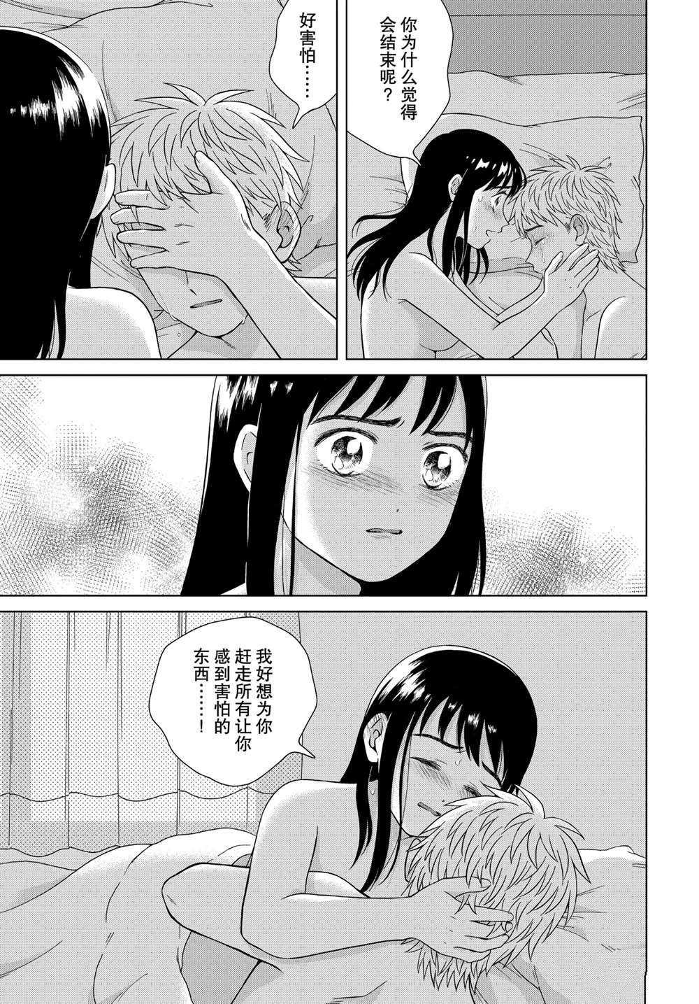 《想要触碰青野君所以我想死》漫画最新章节第33话免费下拉式在线观看章节第【25】张图片