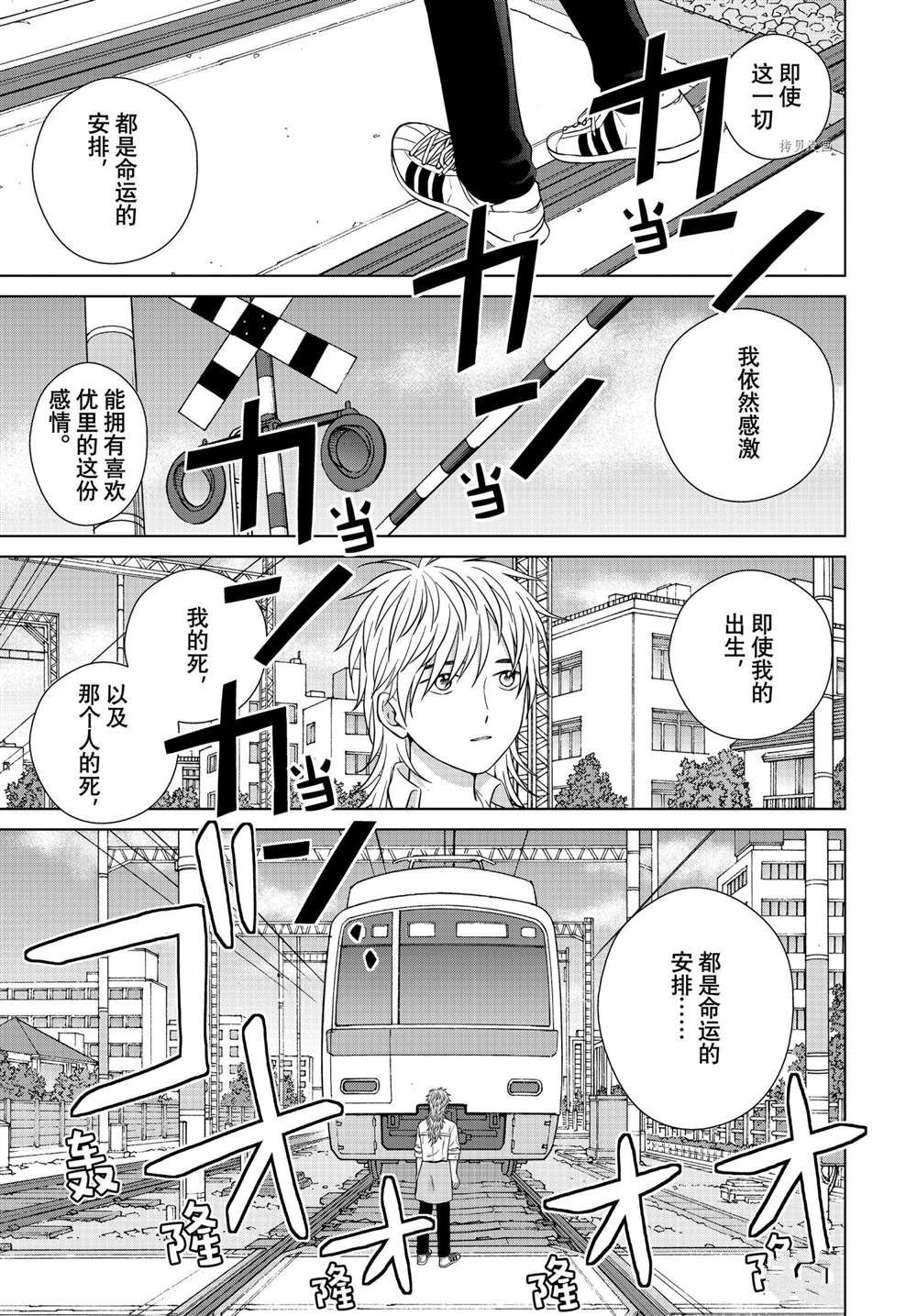 《想要触碰青野君所以我想死》漫画最新章节第49话 试看版免费下拉式在线观看章节第【1】张图片