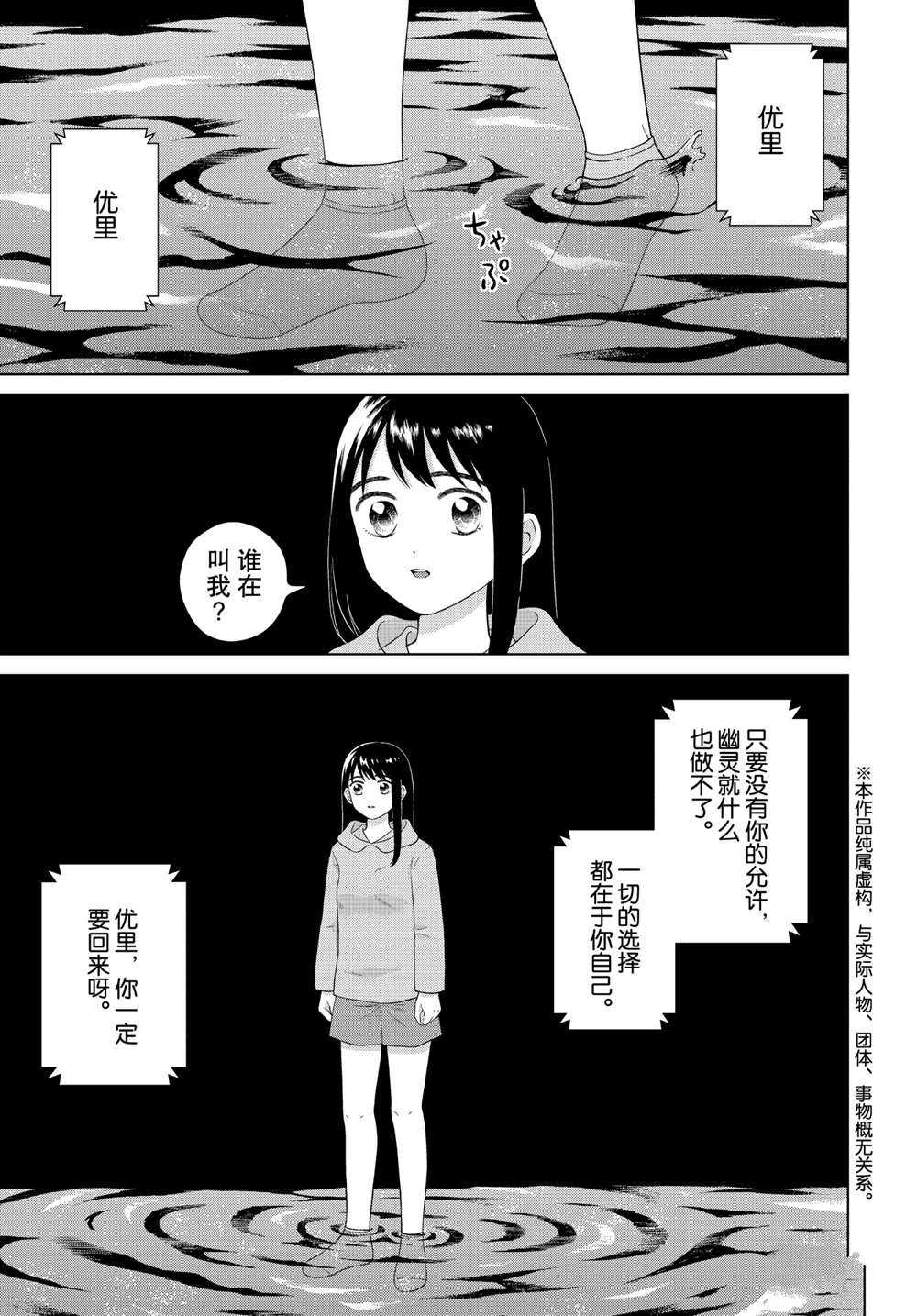 《想要触碰青野君所以我想死》漫画最新章节第34话免费下拉式在线观看章节第【1】张图片