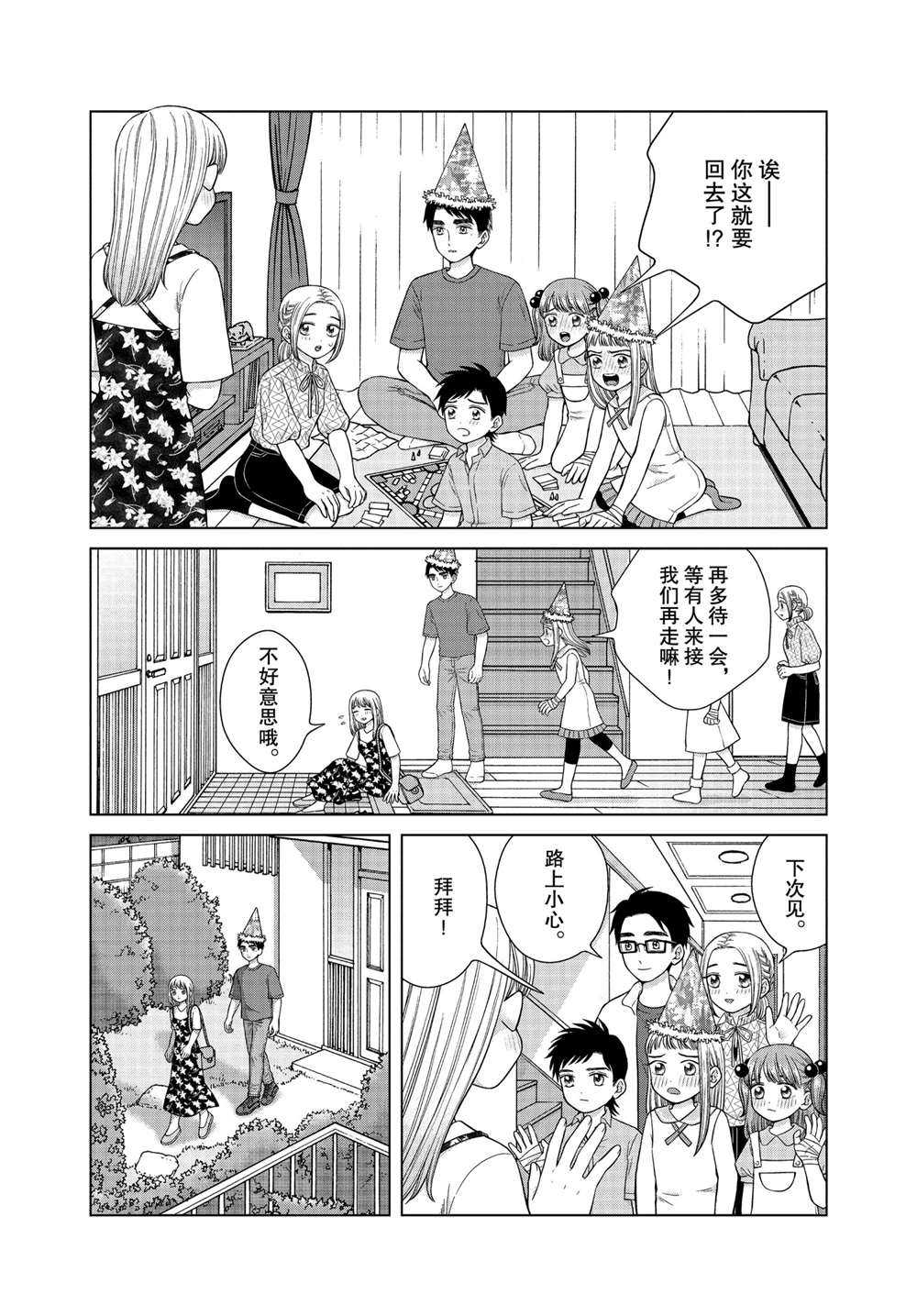 《想要触碰青野君所以我想死》漫画最新章节第38话免费下拉式在线观看章节第【16】张图片