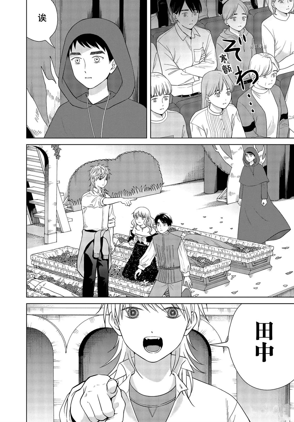 《想要触碰青野君所以我想死》漫画最新章节第51话 试看版免费下拉式在线观看章节第【18】张图片