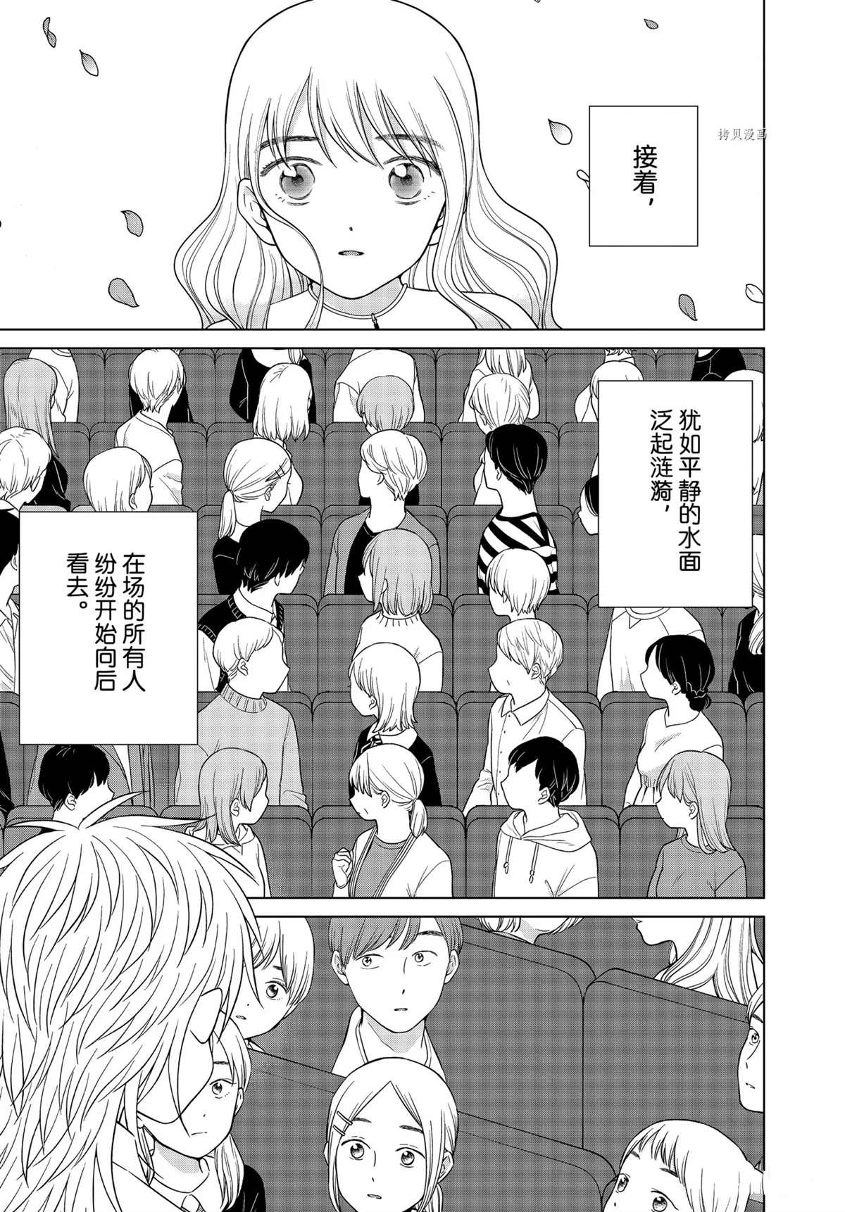 《想要触碰青野君所以我想死》漫画最新章节第51话 试看版免费下拉式在线观看章节第【3】张图片