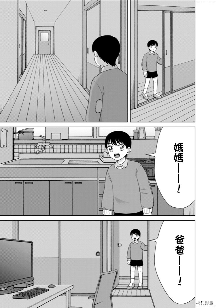 《想要触碰青野君所以我想死》漫画最新章节第七卷加笔免费下拉式在线观看章节第【3】张图片
