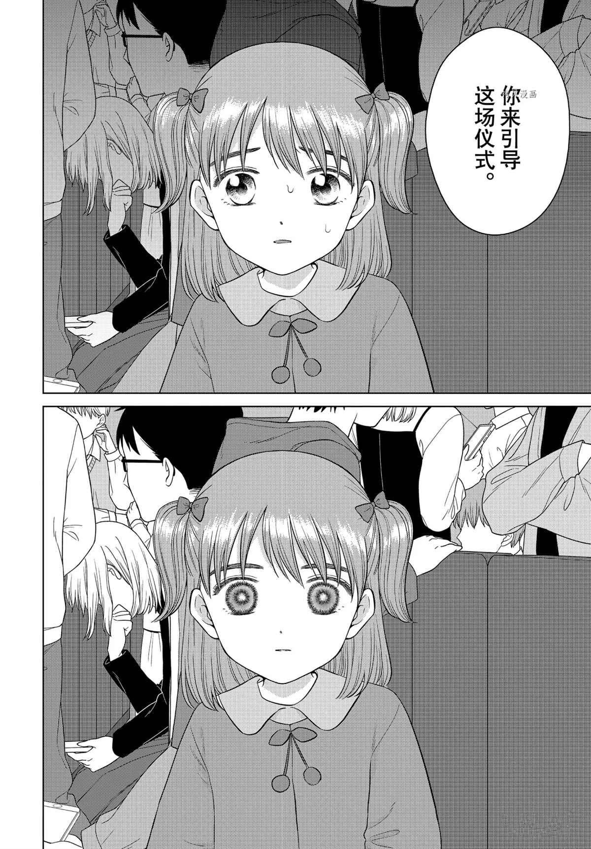 《想要触碰青野君所以我想死》漫画最新章节第51话 试看版免费下拉式在线观看章节第【26】张图片