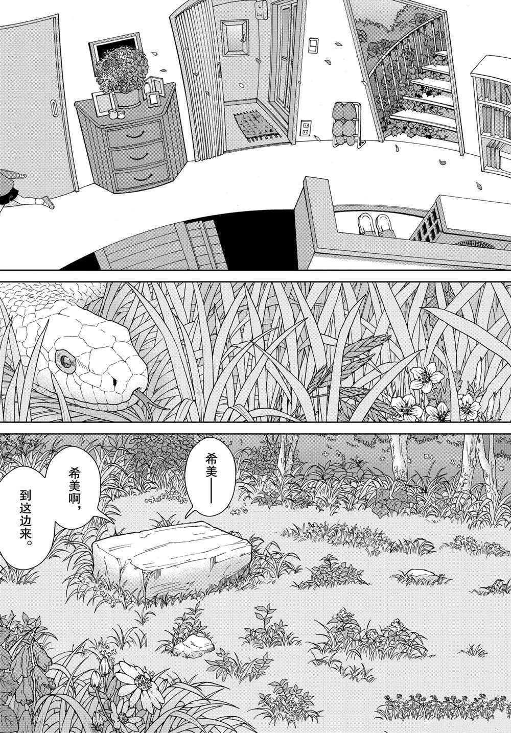 《想要触碰青野君所以我想死》漫画最新章节第36话免费下拉式在线观看章节第【17】张图片