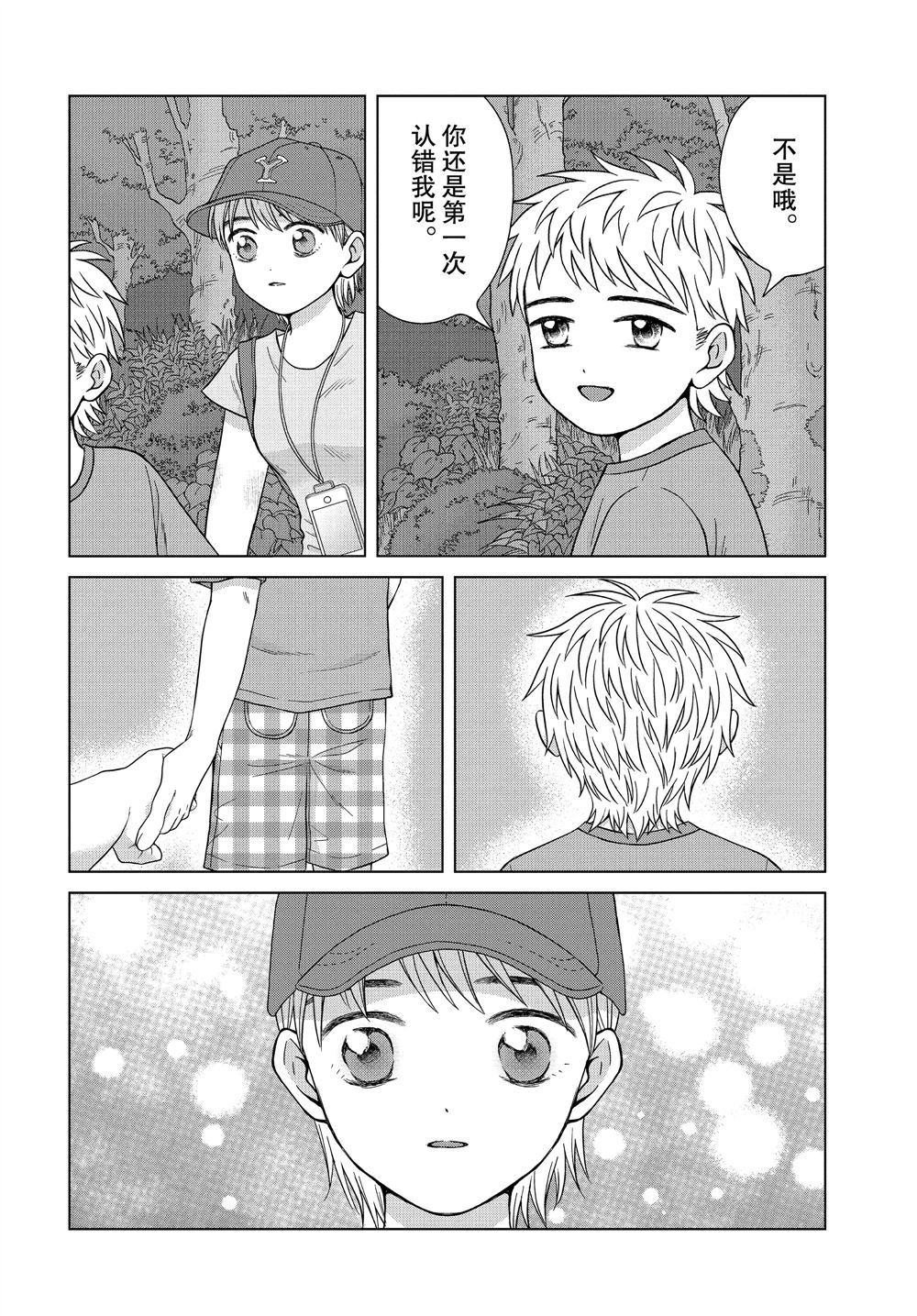 《想要触碰青野君所以我想死》漫画最新章节第30话免费下拉式在线观看章节第【22】张图片