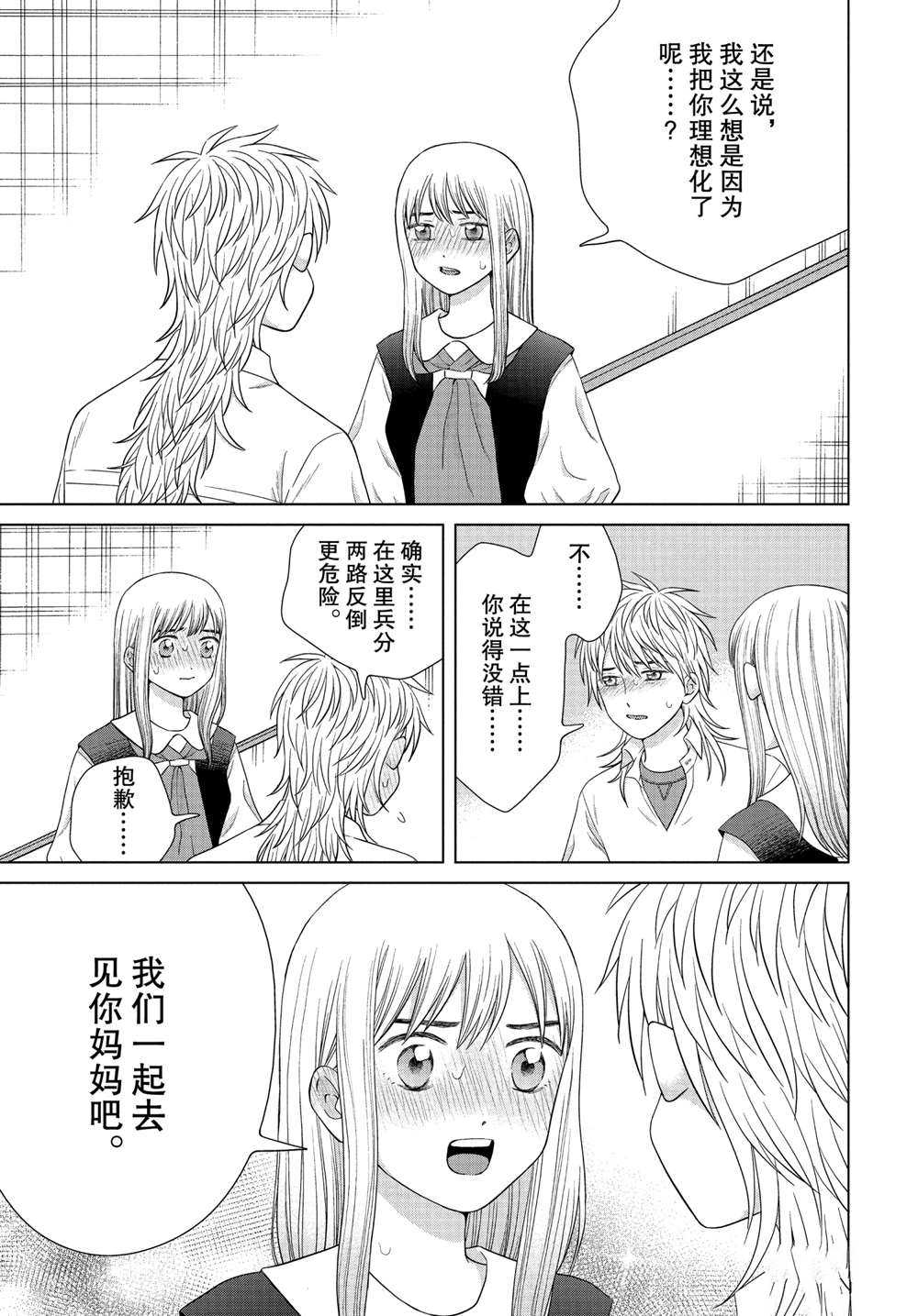 《想要触碰青野君所以我想死》漫画最新章节第42话免费下拉式在线观看章节第【11】张图片