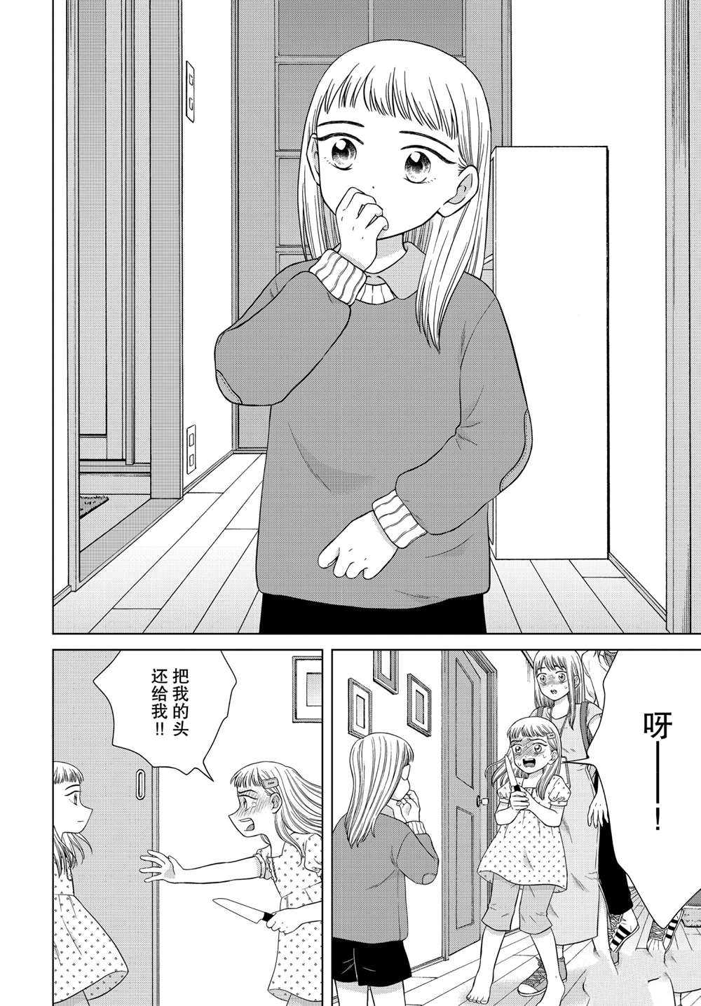 《想要触碰青野君所以我想死》漫画最新章节第36话免费下拉式在线观看章节第【15】张图片