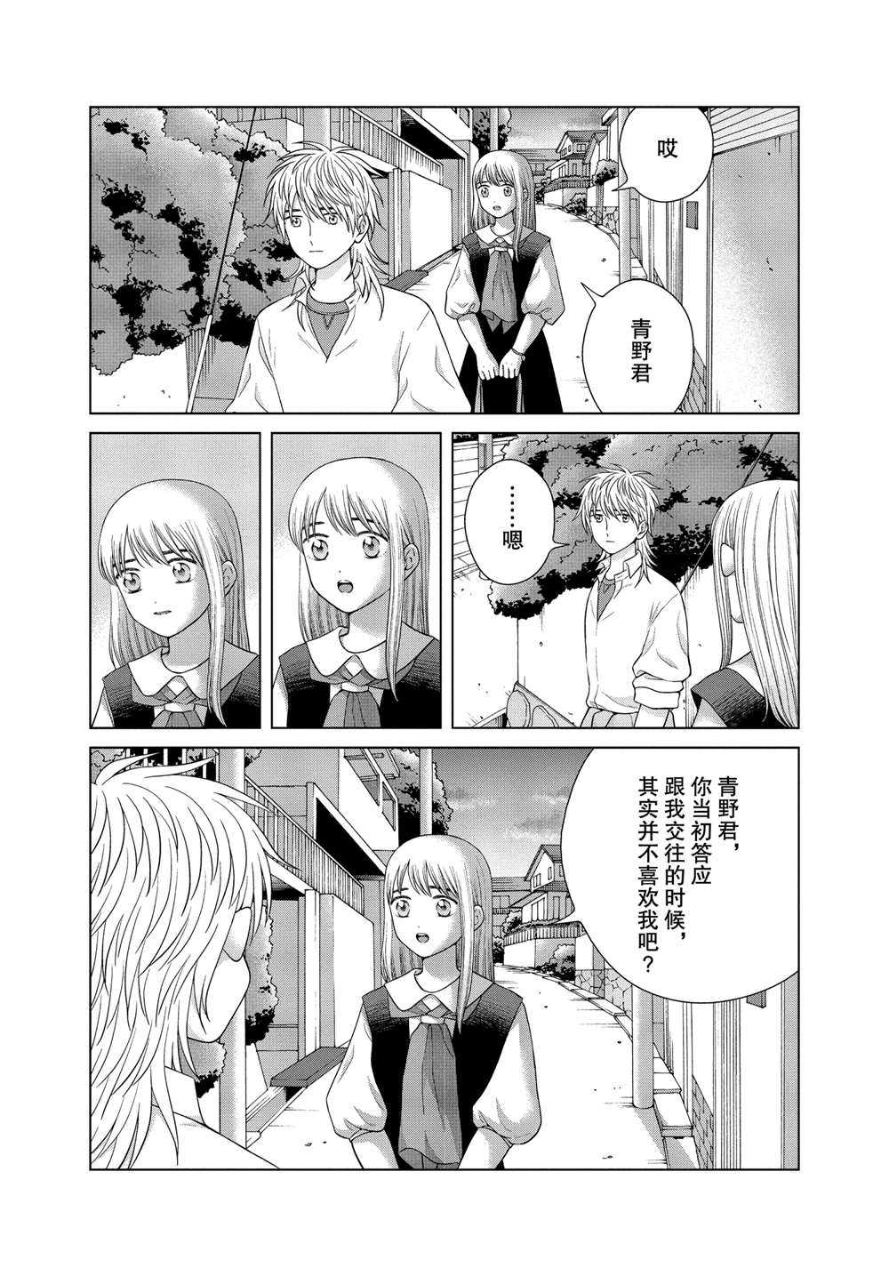 《想要触碰青野君所以我想死》漫画最新章节第42话免费下拉式在线观看章节第【27】张图片