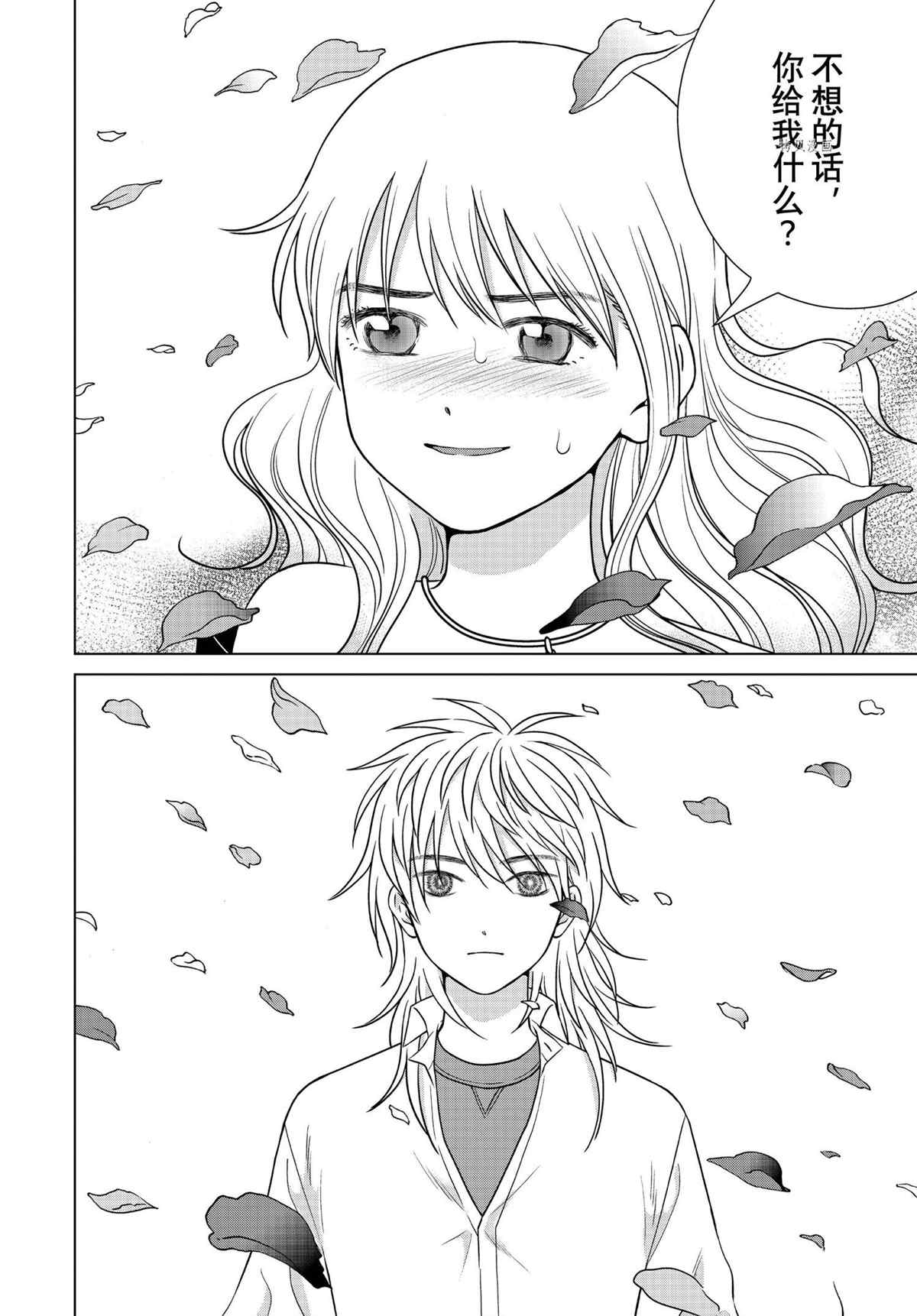 《想要触碰青野君所以我想死》漫画最新章节第52话 试看版免费下拉式在线观看章节第【16】张图片