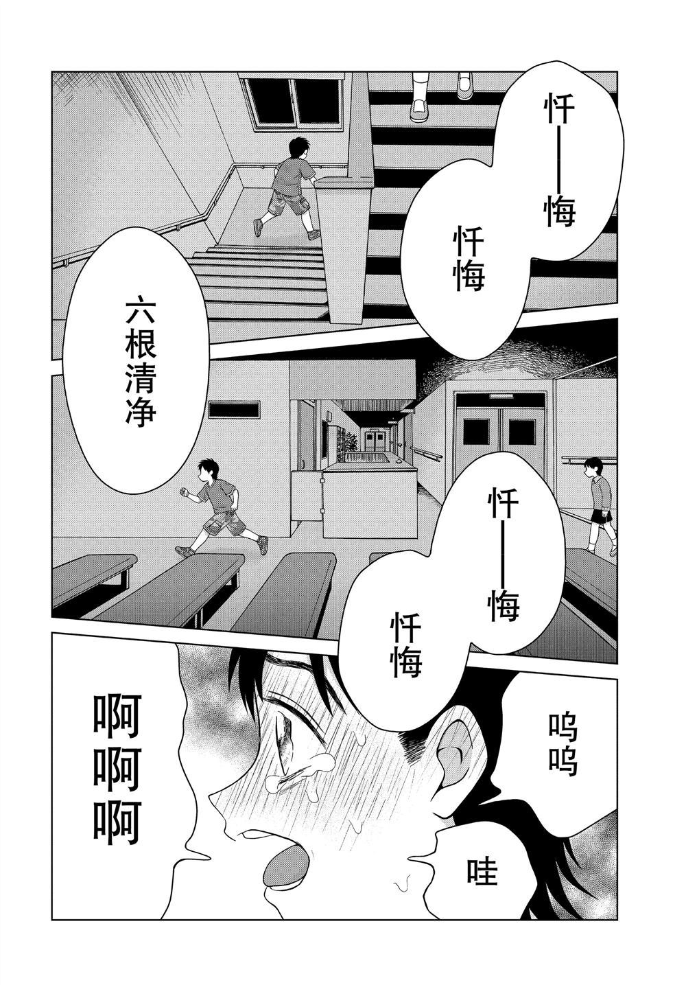 《想要触碰青野君所以我想死》漫画最新章节第29话免费下拉式在线观看章节第【22】张图片