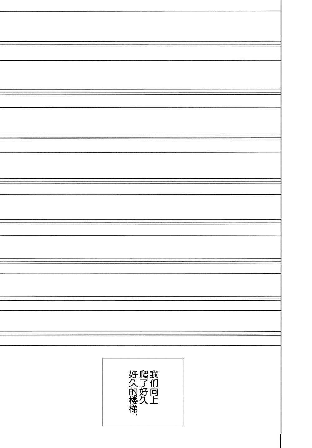 《想要触碰青野君所以我想死》漫画最新章节第41话免费下拉式在线观看章节第【9】张图片