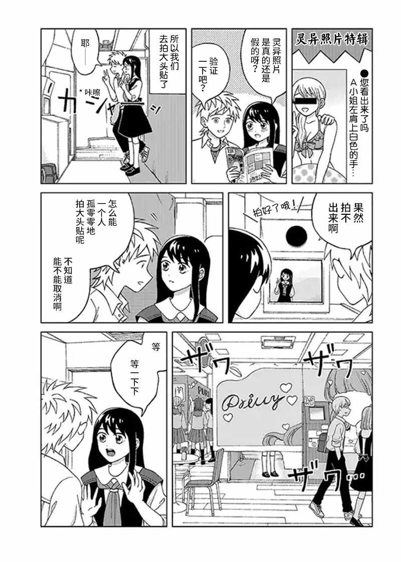 《想要触碰青野君所以我想死》漫画最新章节想要触碰青野君 P站番外01免费下拉式在线观看章节第【1】张图片