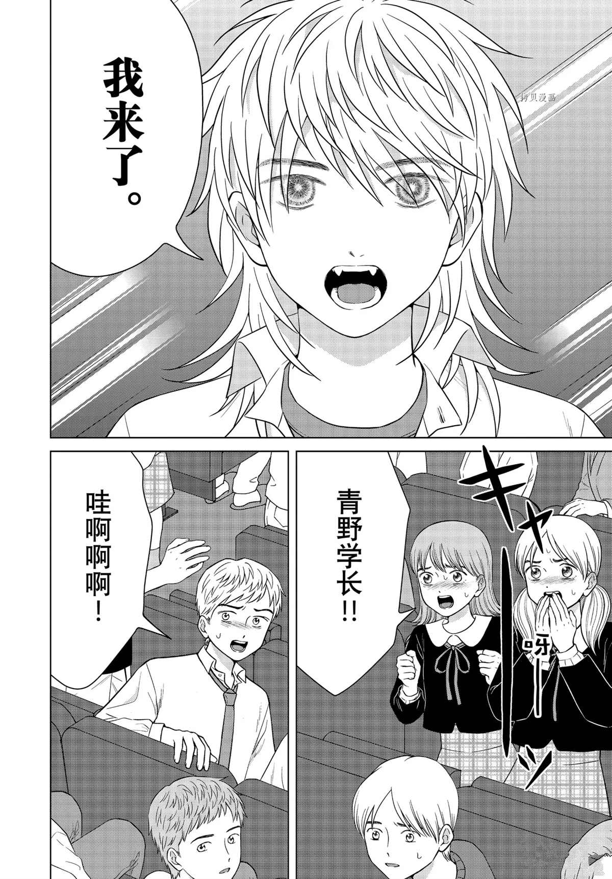 《想要触碰青野君所以我想死》漫画最新章节第51话 试看版免费下拉式在线观看章节第【4】张图片