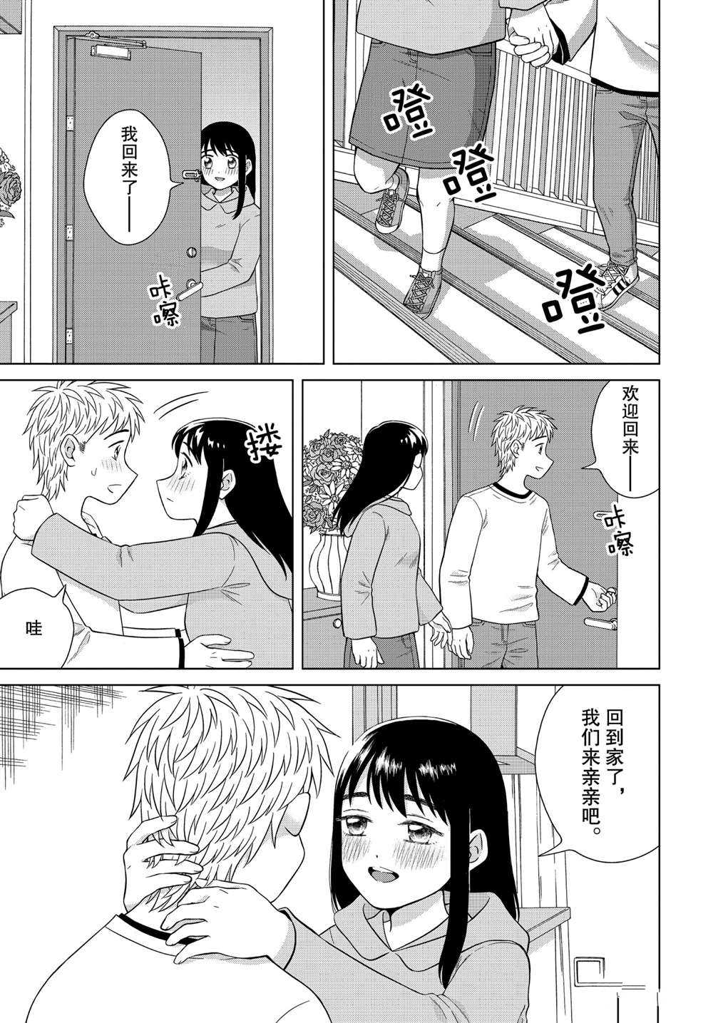 《想要触碰青野君所以我想死》漫画最新章节第33话免费下拉式在线观看章节第【21】张图片