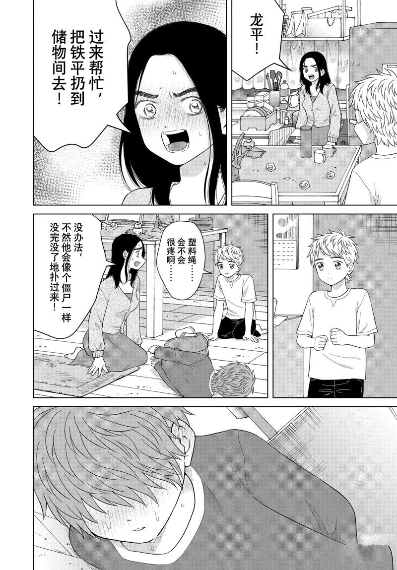 《想要触碰青野君所以我想死》漫画最新章节第56话 试看版免费下拉式在线观看章节第【14】张图片