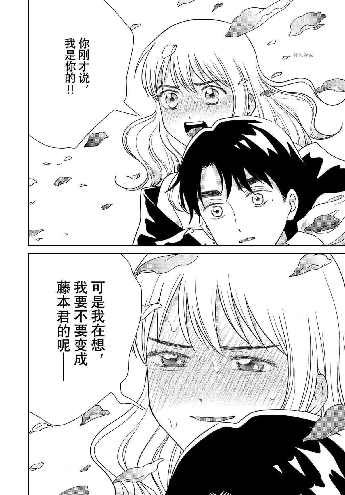 《想要触碰青野君所以我想死》漫画最新章节第52话 试看版免费下拉式在线观看章节第【14】张图片