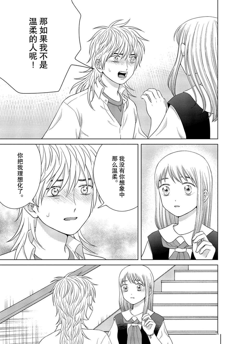 《想要触碰青野君所以我想死》漫画最新章节第41话免费下拉式在线观看章节第【19】张图片