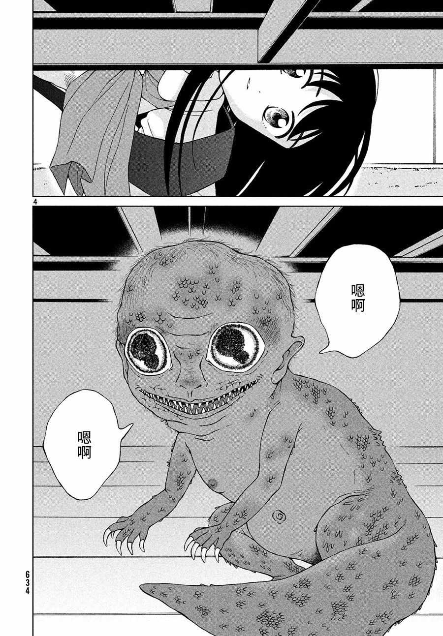 《想要触碰青野君所以我想死》漫画最新章节第19话免费下拉式在线观看章节第【4】张图片