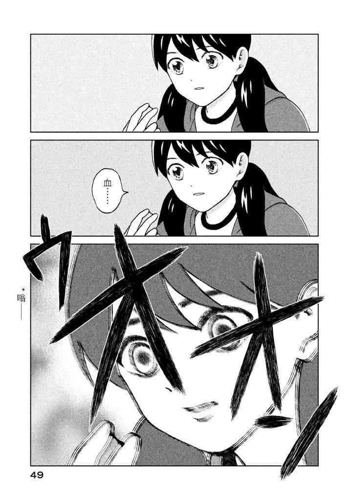 《想要触碰青野君所以我想死》漫画最新章节第1话免费下拉式在线观看章节第【49】张图片