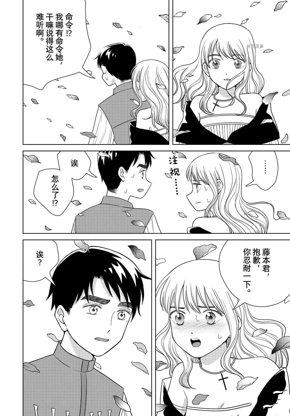 《想要触碰青野君所以我想死》漫画最新章节第52话 试看版免费下拉式在线观看章节第【12】张图片