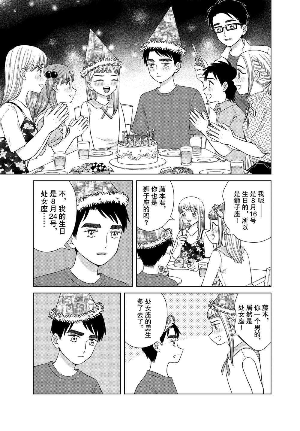《想要触碰青野君所以我想死》漫画最新章节第38话免费下拉式在线观看章节第【13】张图片