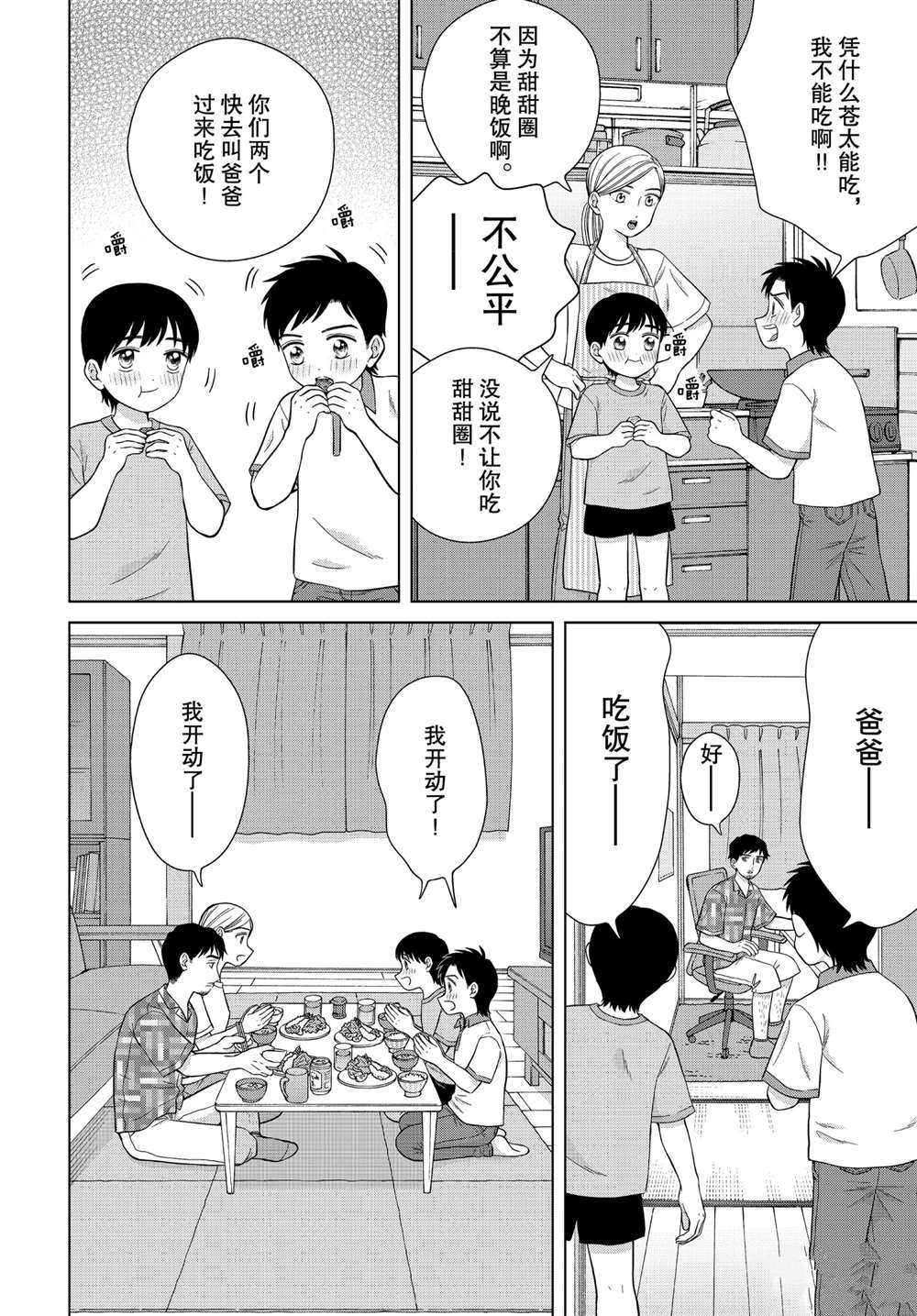 《想要触碰青野君所以我想死》漫画最新章节第36话免费下拉式在线观看章节第【27】张图片