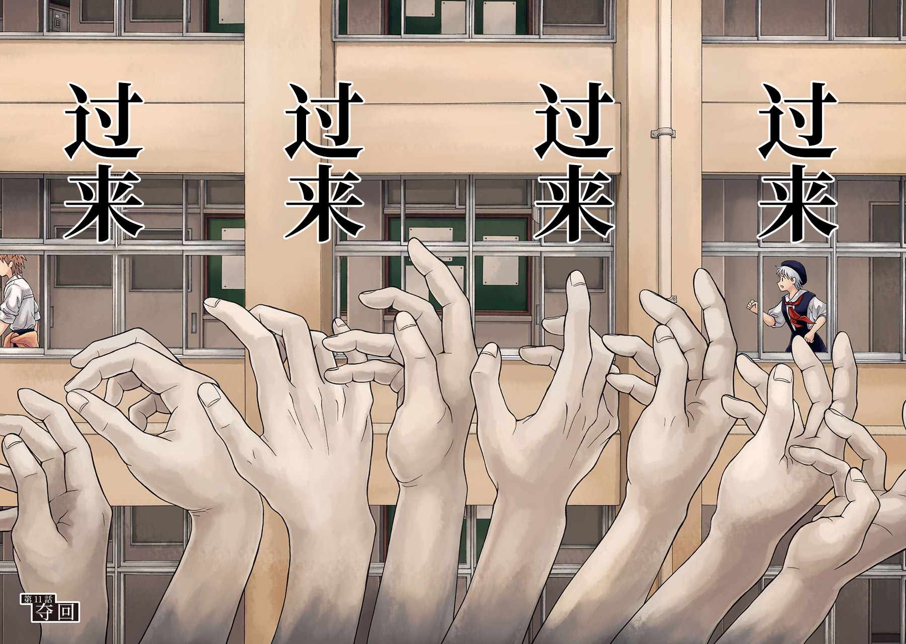 《想要触碰青野君所以我想死》漫画最新章节第11话免费下拉式在线观看章节第【5】张图片