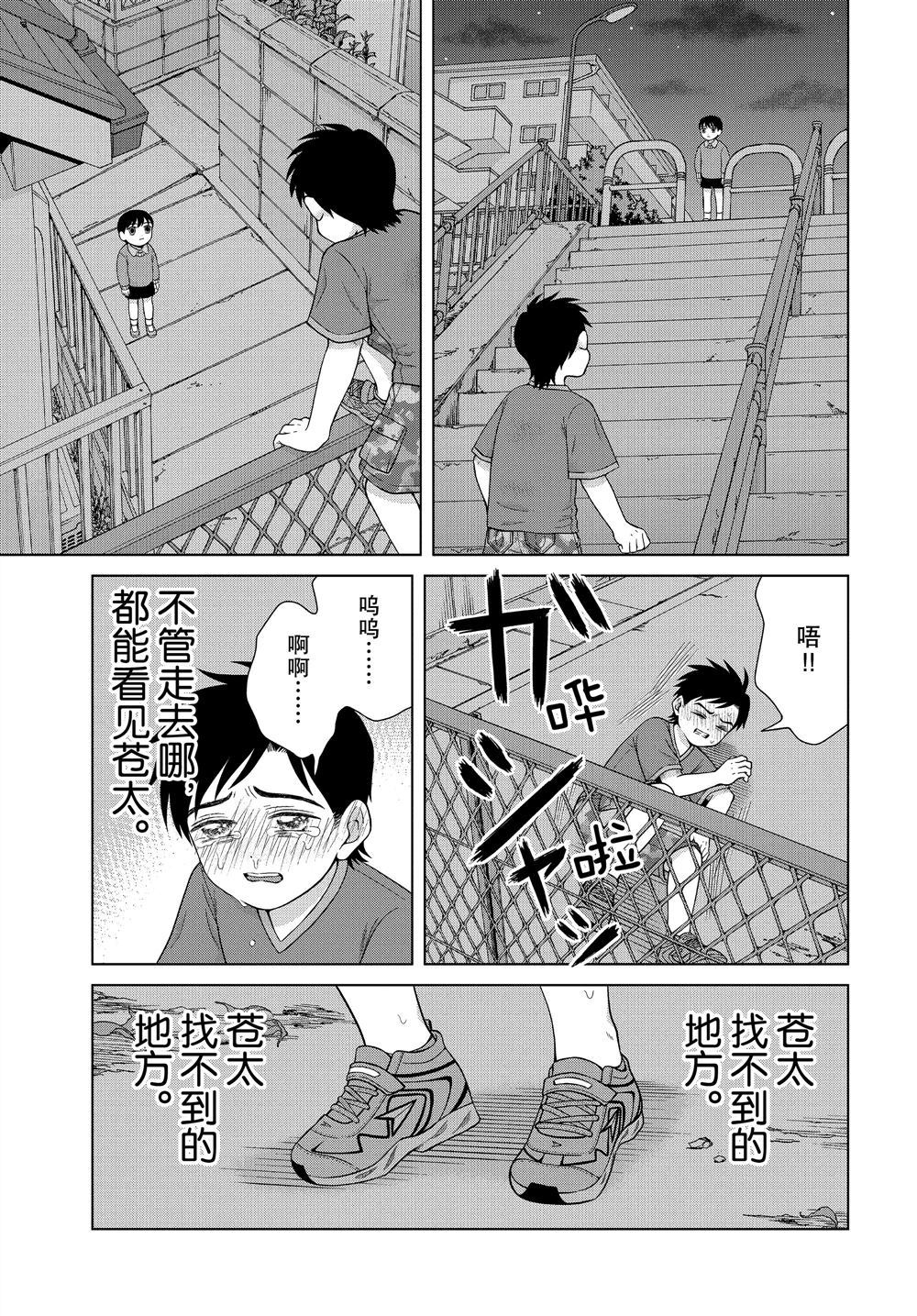 《想要触碰青野君所以我想死》漫画最新章节第29话免费下拉式在线观看章节第【25】张图片