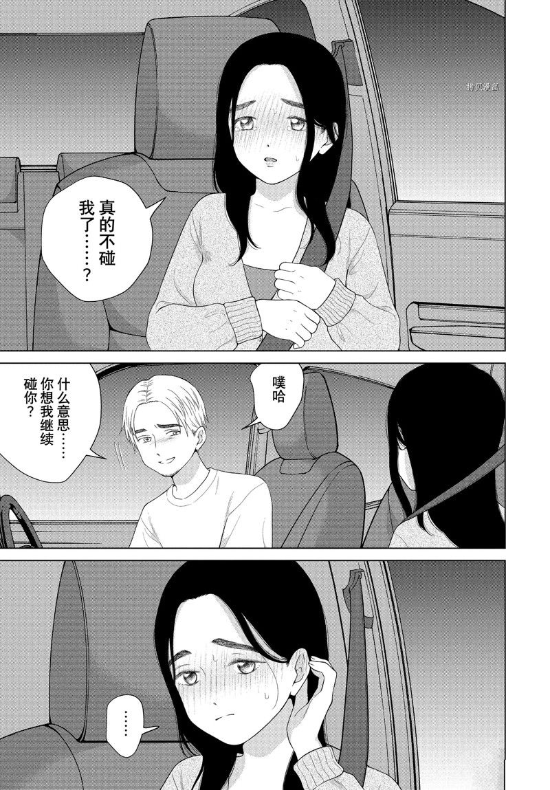 《想要触碰青野君所以我想死》漫画最新章节第56话 试看版免费下拉式在线观看章节第【5】张图片