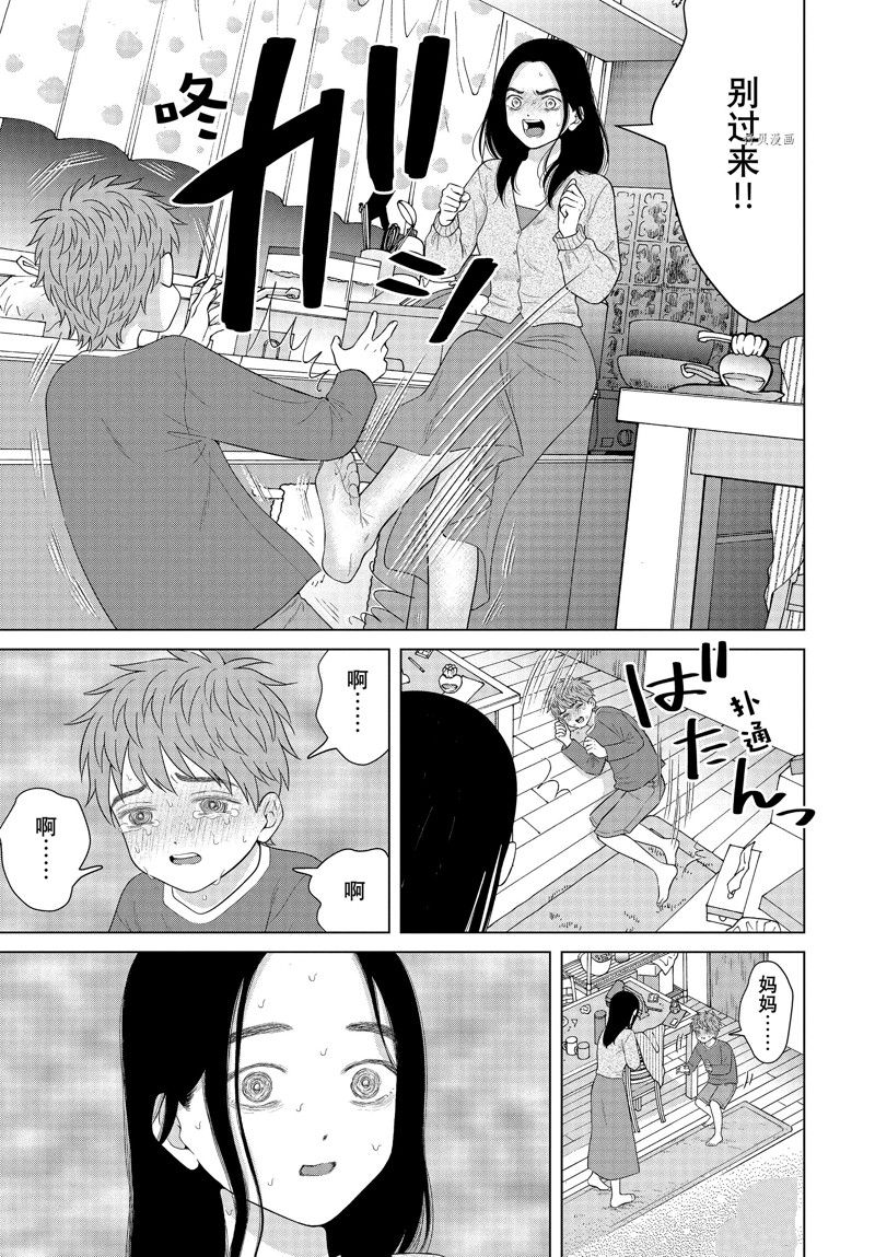 《想要触碰青野君所以我想死》漫画最新章节第56话 试看版免费下拉式在线观看章节第【11】张图片