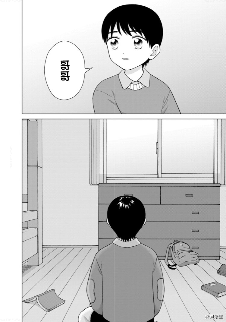 《想要触碰青野君所以我想死》漫画最新章节第七卷加笔免费下拉式在线观看章节第【2】张图片