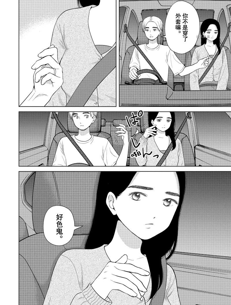 《想要触碰青野君所以我想死》漫画最新章节第56话 试看版免费下拉式在线观看章节第【2】张图片