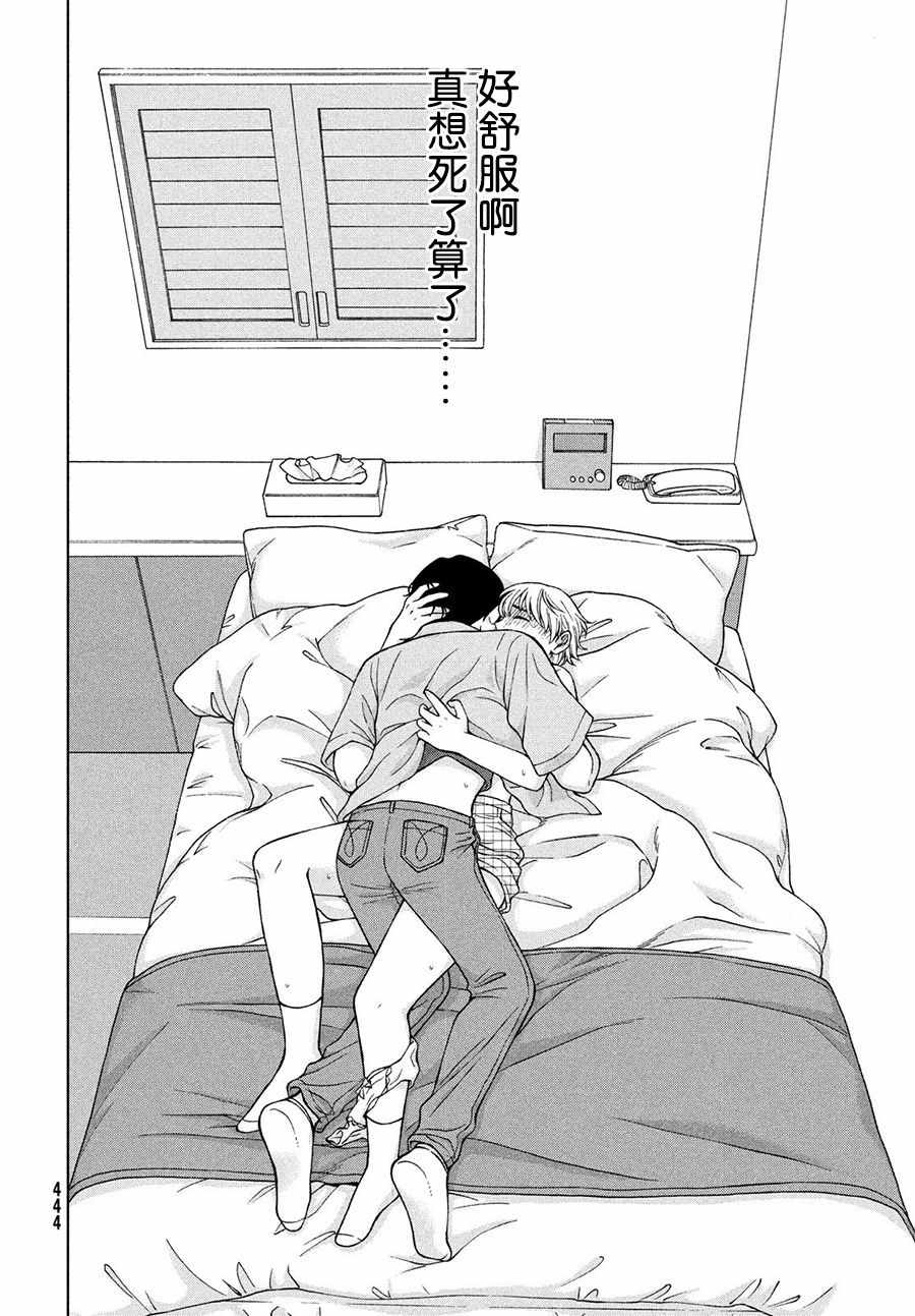 《想要触碰青野君所以我想死》漫画最新章节第20话免费下拉式在线观看章节第【26】张图片