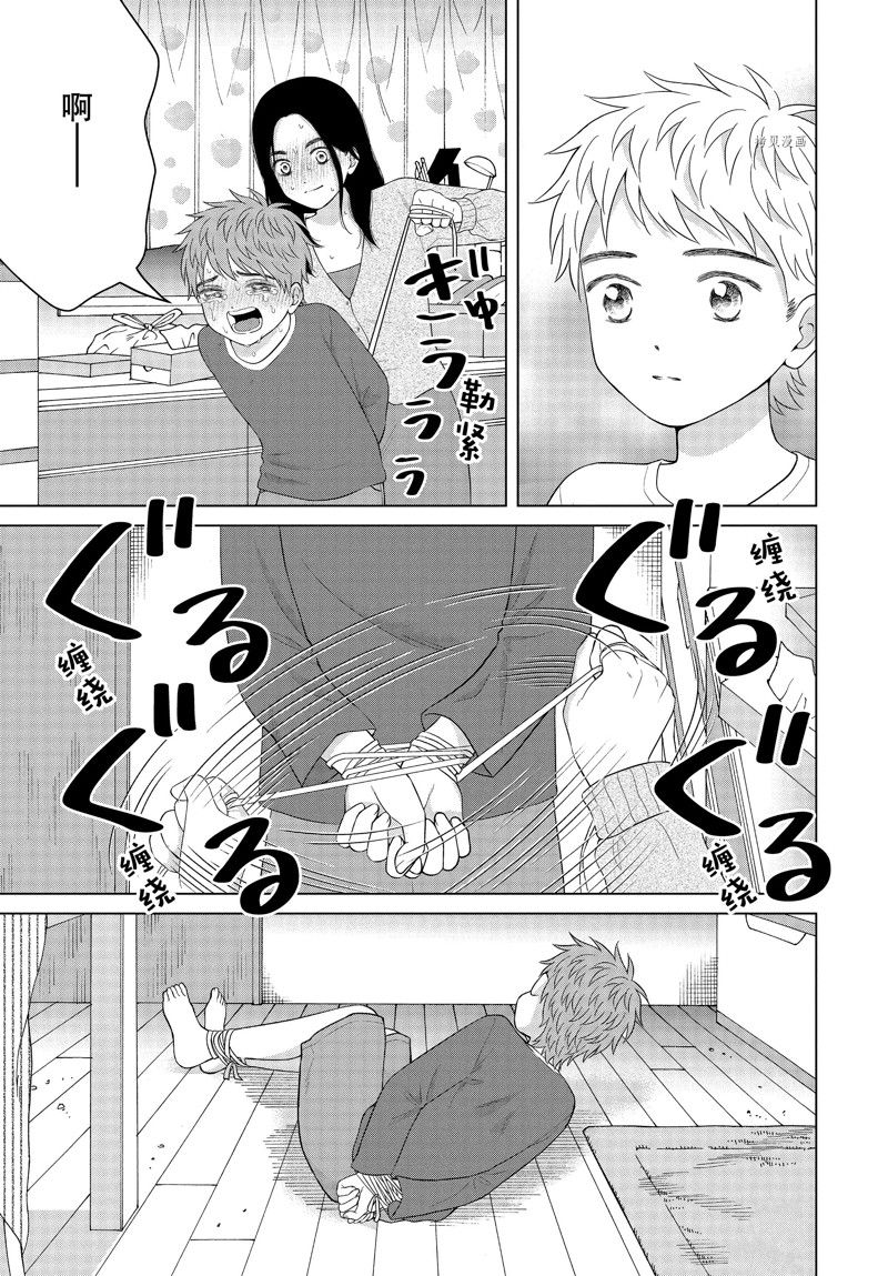 《想要触碰青野君所以我想死》漫画最新章节第56话 试看版免费下拉式在线观看章节第【13】张图片