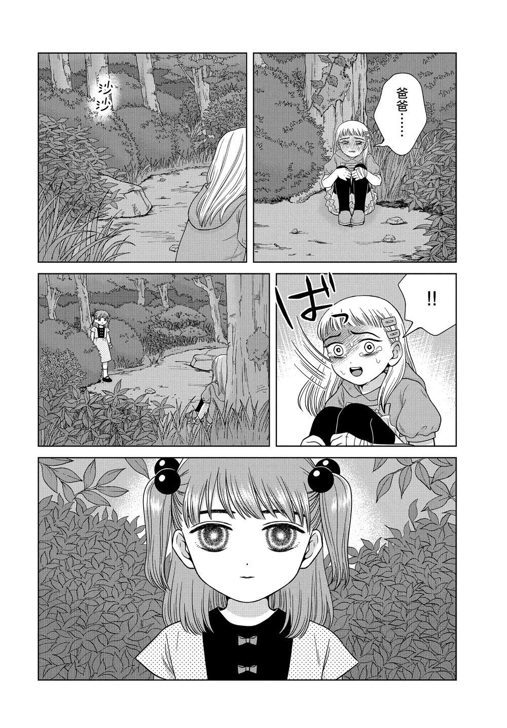 《想要触碰青野君所以我想死》漫画最新章节第31话免费下拉式在线观看章节第【2】张图片