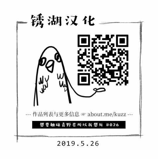 《想要触碰青野君所以我想死》漫画最新章节第26话免费下拉式在线观看章节第【38】张图片