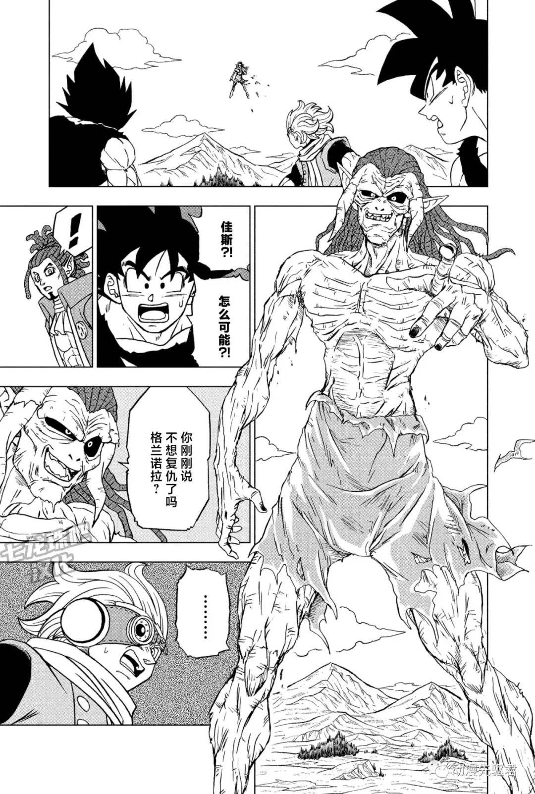 《龙珠超》漫画最新章节第87话 发现宇宙第一战士免费下拉式在线观看章节第【9】张图片