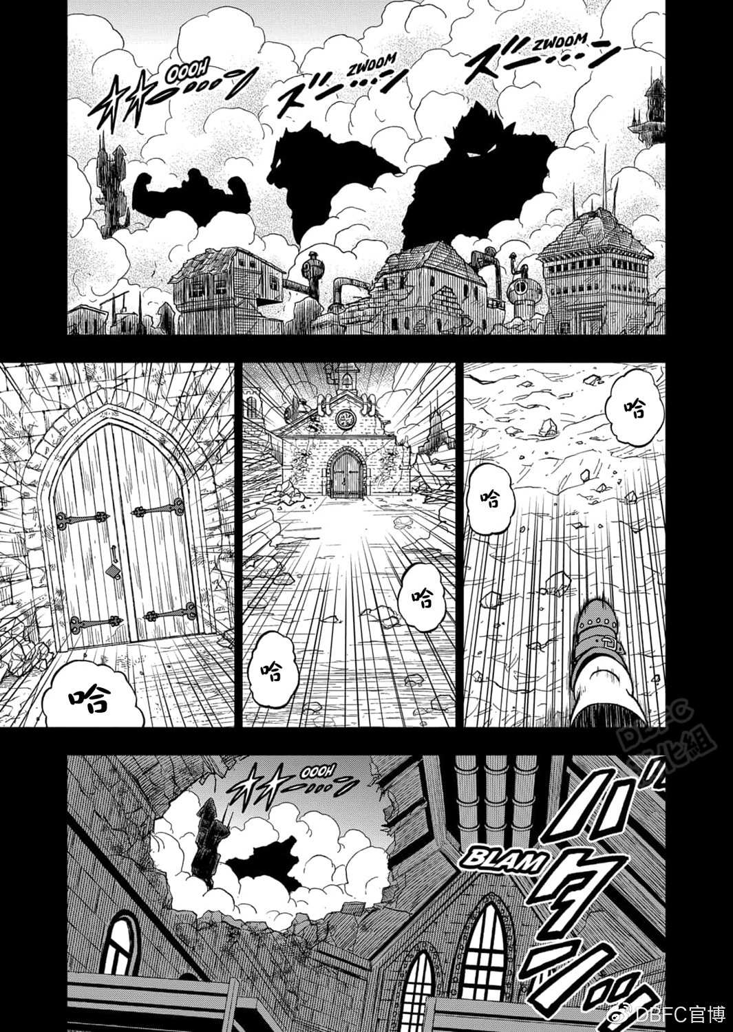 《龙珠超》漫画最新章节第68话 幸存者格兰诺拉免费下拉式在线观看章节第【4】张图片