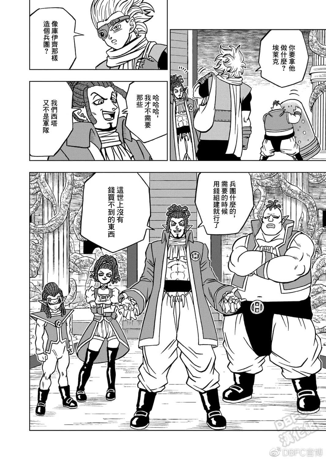 《龙珠超》漫画最新章节第68话 幸存者格兰诺拉免费下拉式在线观看章节第【29】张图片