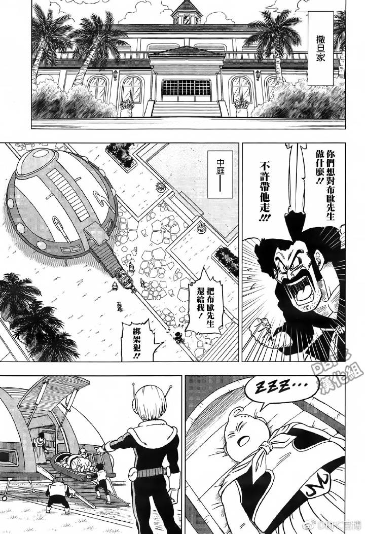 《龙珠超》漫画最新章节第42话免费下拉式在线观看章节第【36】张图片