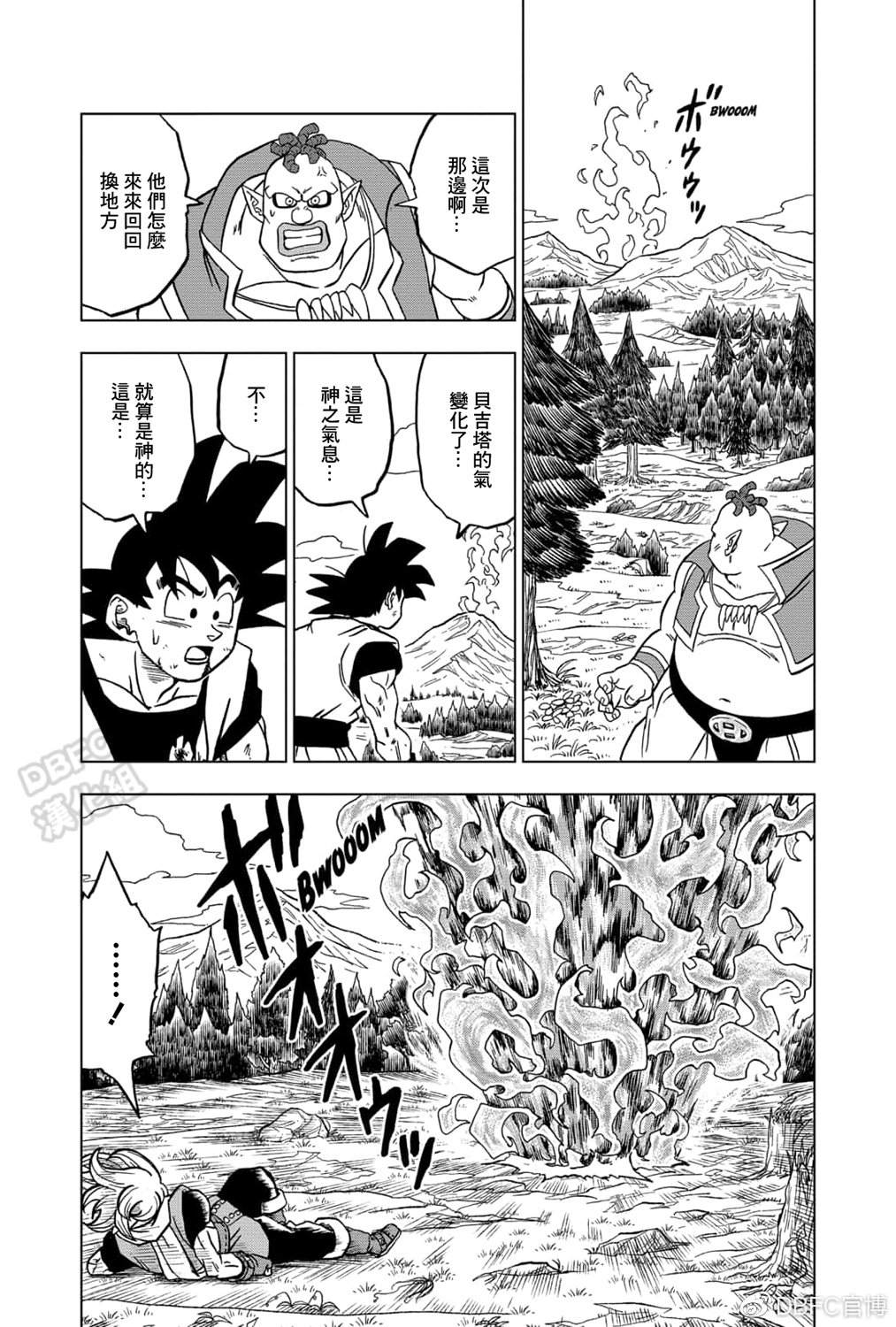 《龙珠超》漫画最新章节第74话 贝吉塔vs格兰诺拉免费下拉式在线观看章节第【42】张图片